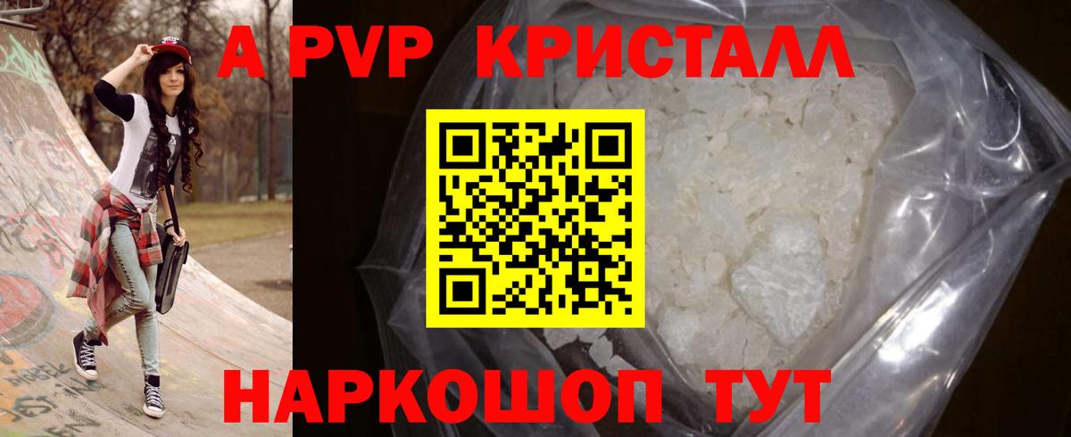 Ефремов  Alfa_PVP VHQ  Вход с VPN  A PVP  Альфа ПВП Соль  Alpha-PVP крисы CK 