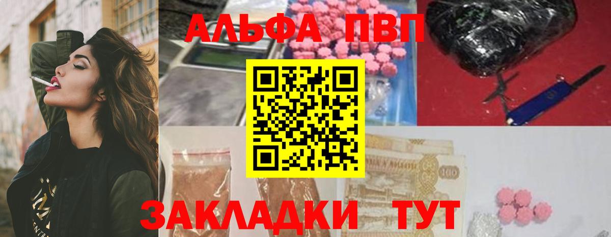 Alpha PVP мука Ефремов