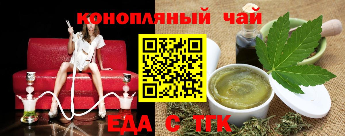 Cannafood конопля Ефремов