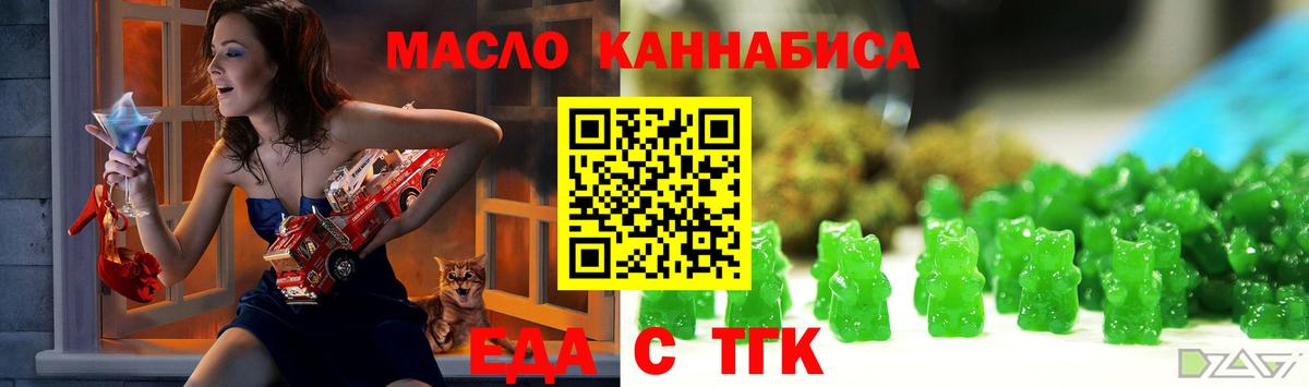 Ефремов  Cannafood марихуана  Вход с VPN 
