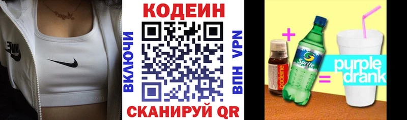 мега маркетплейс  Ефремов  Кодеиновый сироп Lean напиток Lean (лин) 