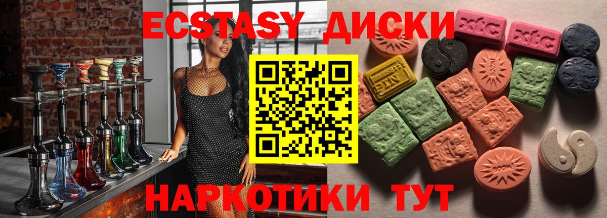 Ефремов  ЭКСТАЗИ 280мг  ЭКСТАЗИ DUBAI  Вход с VPN 