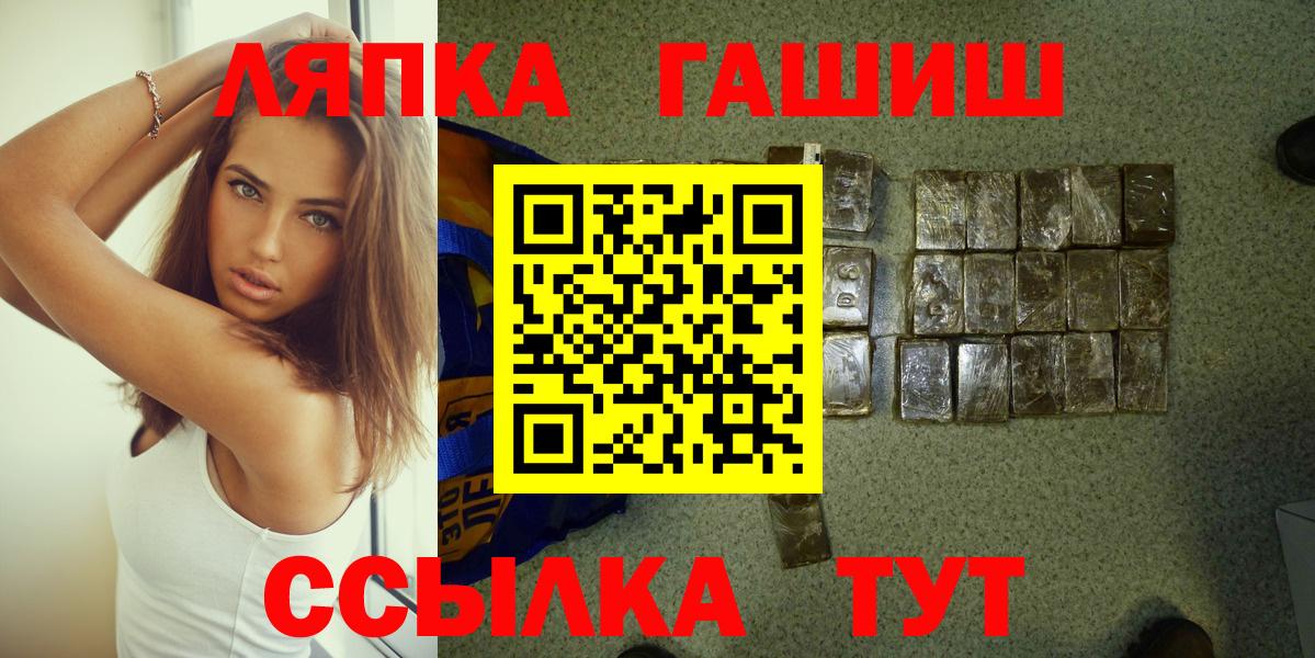 ГАШИШ Изолятор Ефремов