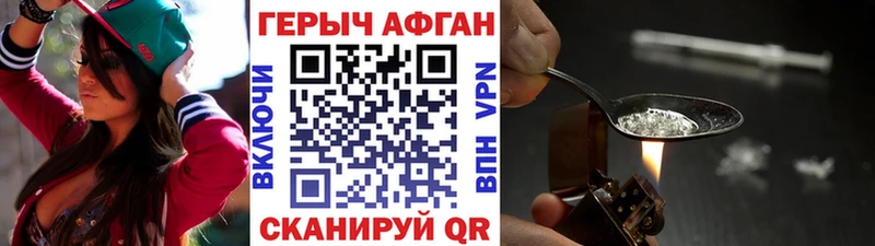 Героин герыч как найти Ефремов