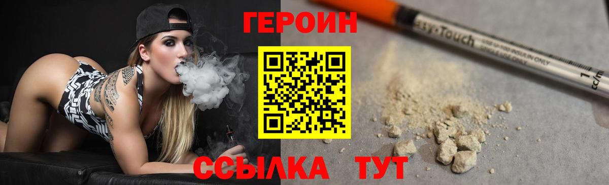 ГЕРОИН хмурый  Вход с VPN  ГЕРОИН  Ефремов 