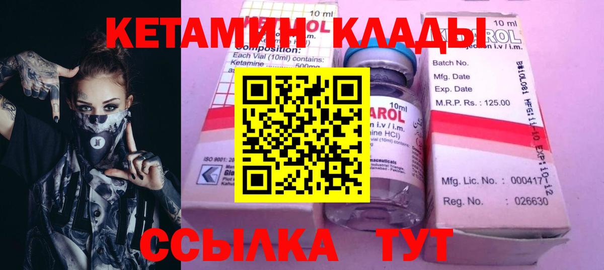 КЕТАМИН ketamine Ефремов