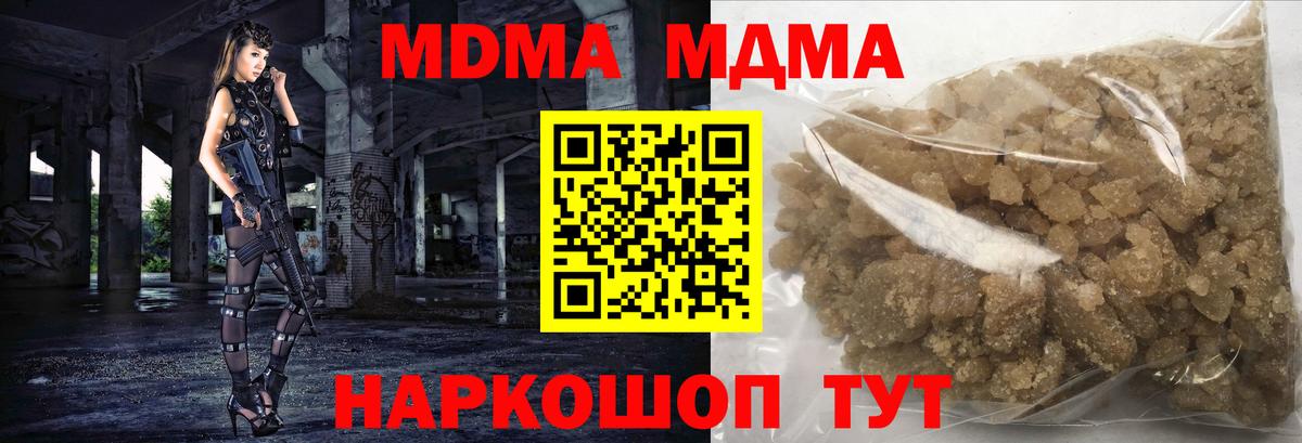 Ефремов  MDMA молли  МДМА кристаллы  Вход с VPN 
