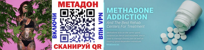 МЕТАДОН VHQ  Ефремов 