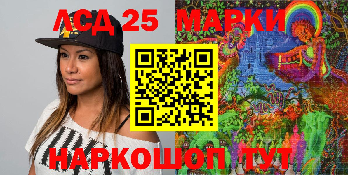 хочу   Марки 25I-NBOMe 1500мкг  Вход с VPN  Ефремов  Наркотические марки 