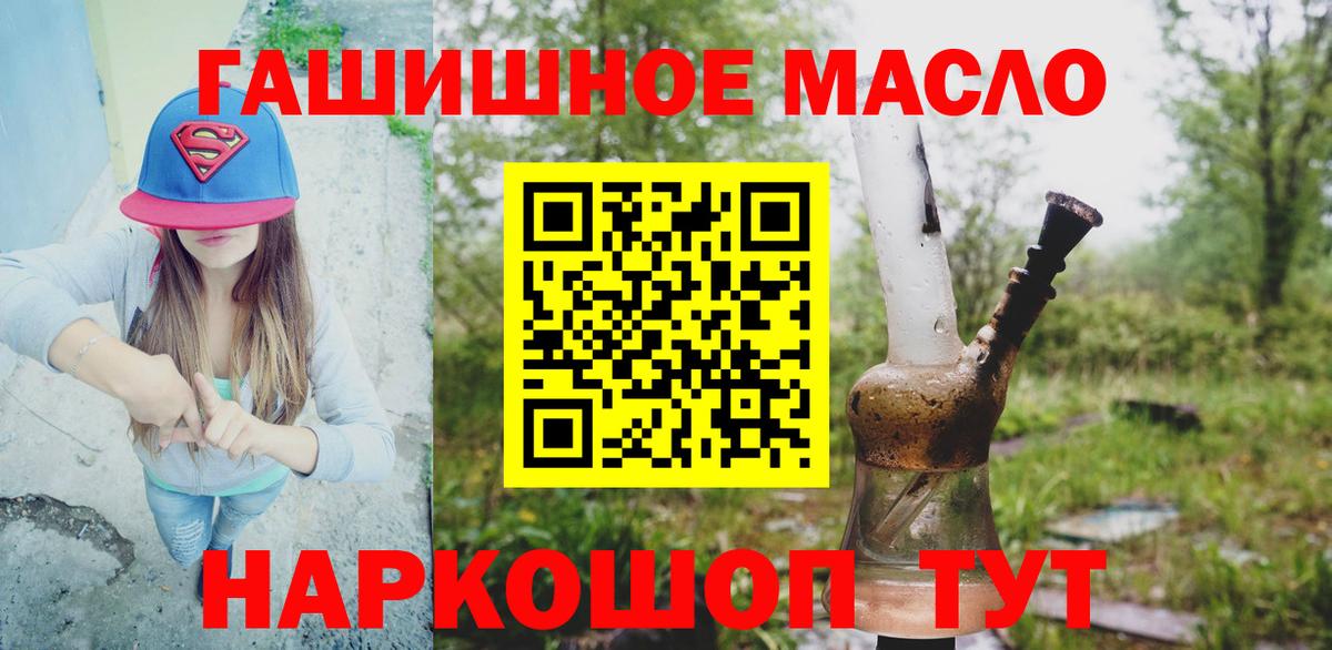 Дистиллят ТГК гашишное масло Ефремов